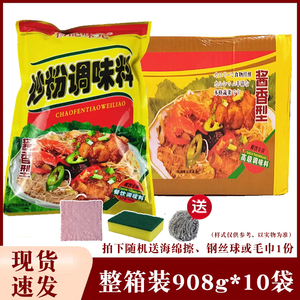 杨记味元炒粉调味料908g