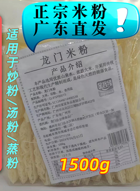 金客缘龙门米粉淮山优质原料特产大排档沙县无添加剂早餐夜宵袋装