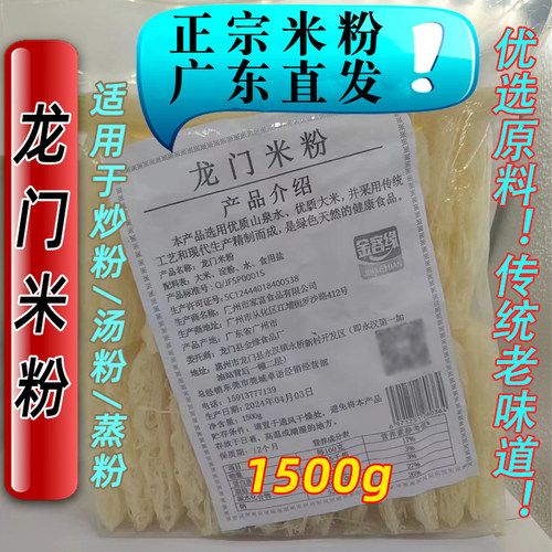 金客缘龙门米粉淮山优质原料