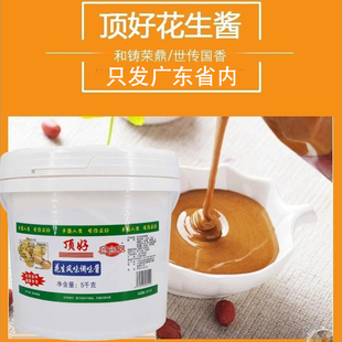 顶好花生酱芝麻酱商用5kg沙县小吃火锅桶装风味蒸饺餐饮调料批发
