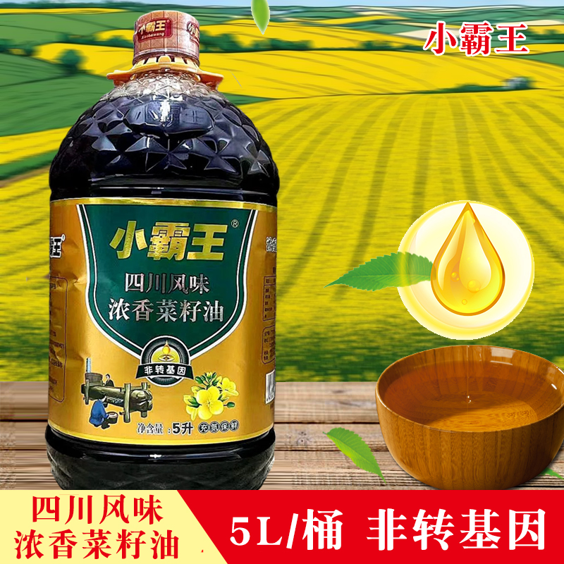 小霸王非转基因浓香菜籽油5L/桶