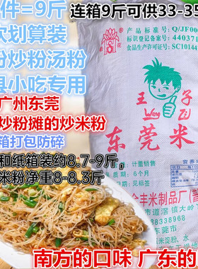 王子深圳沙县小吃东莞米粉