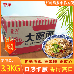 营康整箱3.3kg大碗面方便面条火锅面炒面餐饮商用面饼火锅麻辣烫