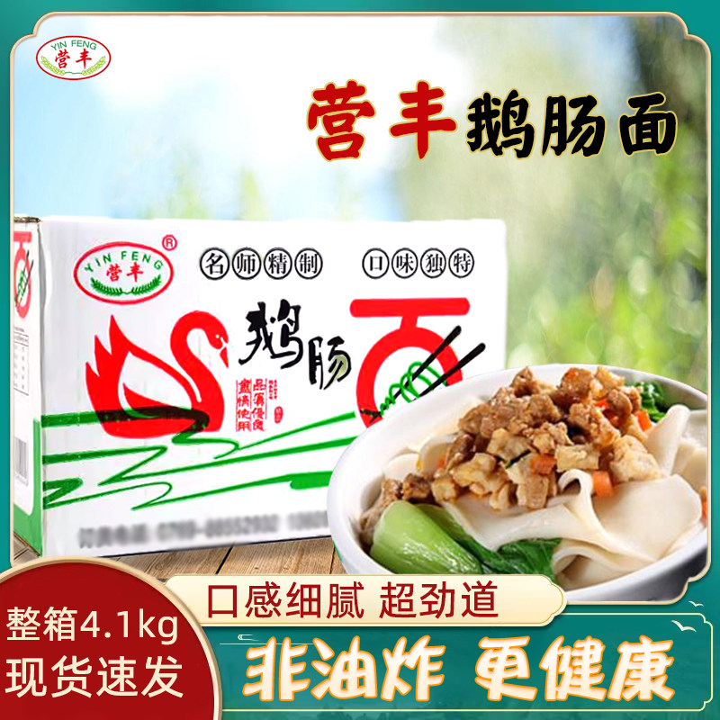 营丰非油炸鹅肠面宽面火锅面刀削方便面条麻辣烫汤面炒面耐煮整箱,粮油调味/速食/干货/烘焙,面条/挂面（无料包）,淘宝优惠券,粉丝福利购,淘宝优惠卷