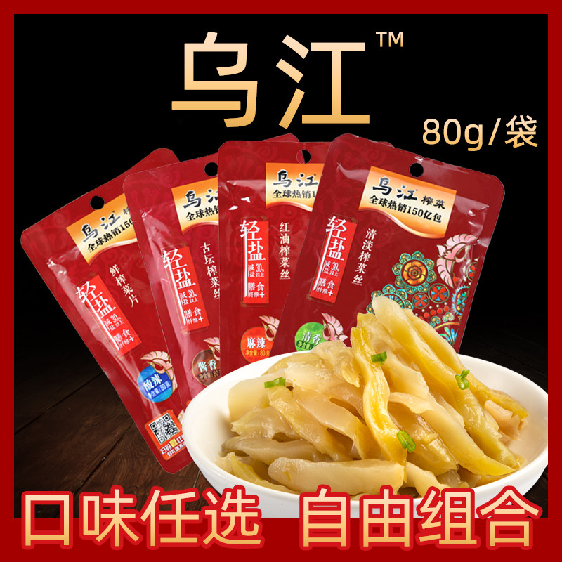 榨菜乌江涪陵榨菜鲜脆菜丝80g*10咸菜下饭菜开胃乌江榨菜重庆特产