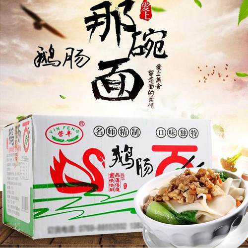 营丰鹅肠面整箱宽面待煮面条火锅面非油炸方便面麻辣烫炒面油泼面