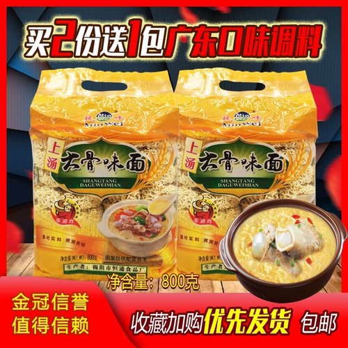 民味汤大骨味面800g方便面