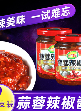 兰花蒜蓉辣椒酱238g/瓶装特辣王沙县调料下饭拌粉拌面辣酱蒜蓉酱