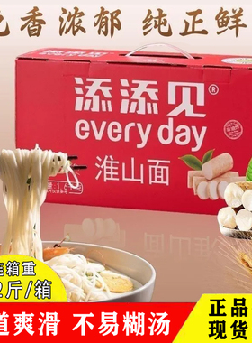正宗添添见淮山面广东山药非油炸方便面家用火锅麻辣烫整箱礼盒装