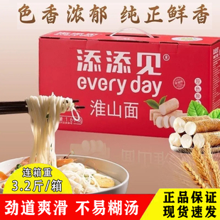 正宗添添见淮山面广东山药非油炸方便面家用火锅麻辣烫整箱礼盒装