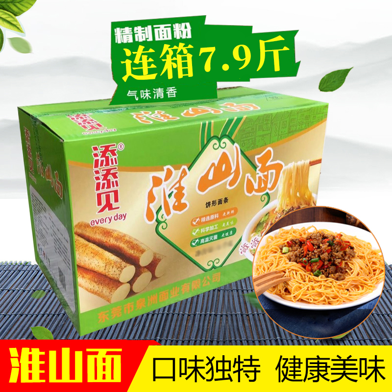 添添见淮山面礼盒整箱非油炸方便面麻辣烫早餐汤面广东发货细面条