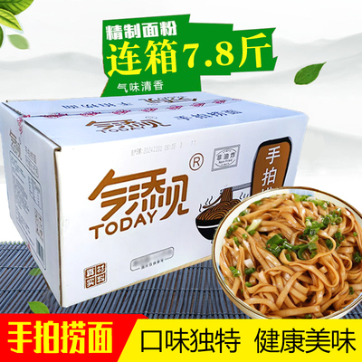 今添见手拍捞面宽面条