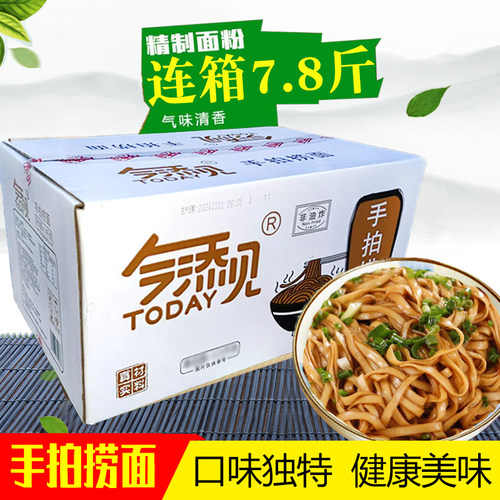今添见手拍捞面宽面条