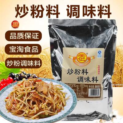 安记沙县小吃炒粉料3包包邮