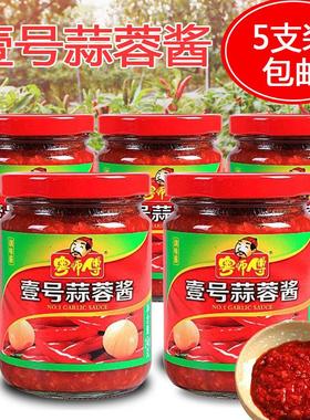 粤师傅壹号蒜蓉酱240克*5瓶 粤师傅辣椒酱甜辣酱厨房拌食面饺子酱
