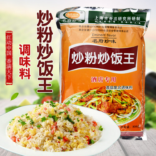 名府珍味炒粉炒饭王 1袋包邮 908g炒菜炒饭炒米粉炒河粉炒面调料