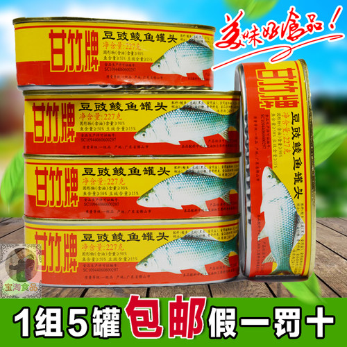 甘竹一组包邮豆豉鲮鱼