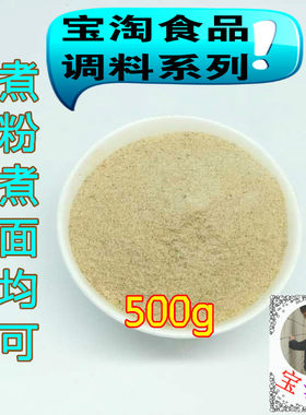 方便面馄饨炒粉500g调料包