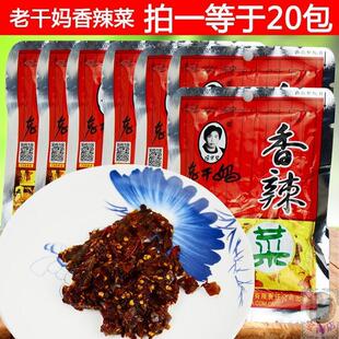 陶华碧老干妈香辣菜60g*20辣菜 贵州特产泡菜榨菜下饭菜袋装配粥
