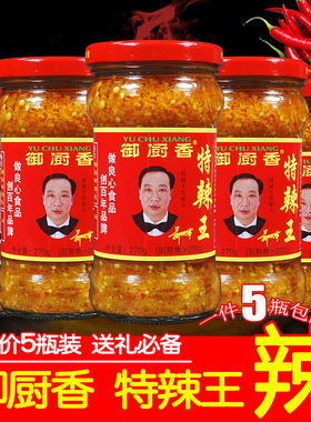 25年10月产】御厨香特辣王270g特产下饭蒜蓉辣椒酱超巨辣拌饭香酱