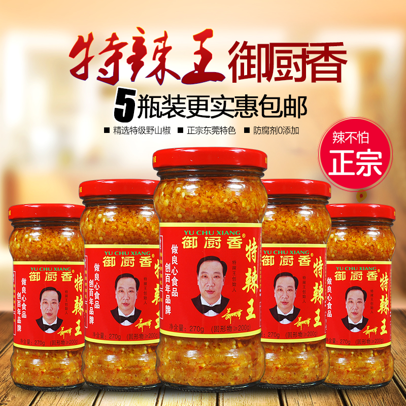 ?#36335;?#36771;王270gX5瓶御厨香特辣王辣?#26041;此?#33993;辣?#26041;幢仁止?#33258;制剁?#38450;? /></span><br>?#36335;?#36771;王270gX5瓶御厨香特辣王辣?#26041;此?#33993;辣?#26041;幢仁止?#33258;制剁?#38450;?/div> </div><div class=