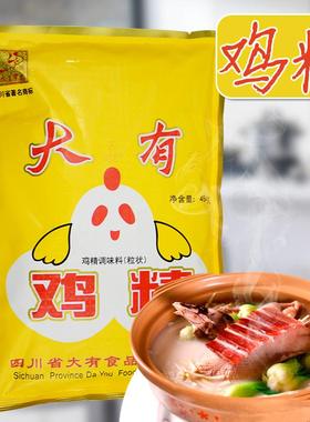 5袋包邮 454g大有鸡精 正品 石锅鱼调料酸辣粉麻辣烫火锅专用