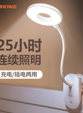 雅格LED护眼USB充电台灯T101学生学习床头夹子灯台灯YGT102