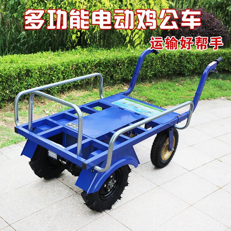电动鸡公车农用三轮四轮手推车家用搬运车果园养殖工地运输车