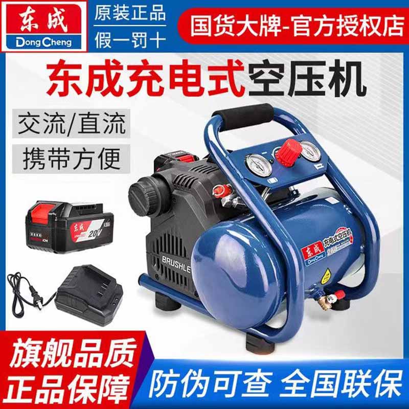 东成小型便携无线户外