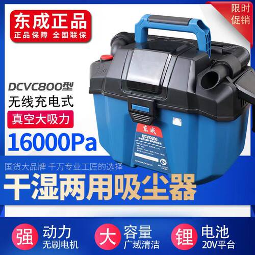 东成强力吸尘器大功率