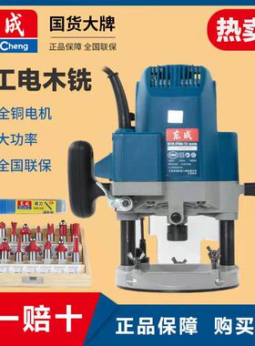 东成台式电木铣木工雕刻机大锣机开槽修边机M1R-FF/02/04-12