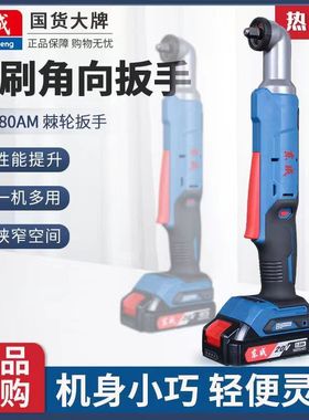 东成90度直角电动扳手角向充电式棘轮扳手DCPB80快速舞台桁架东城