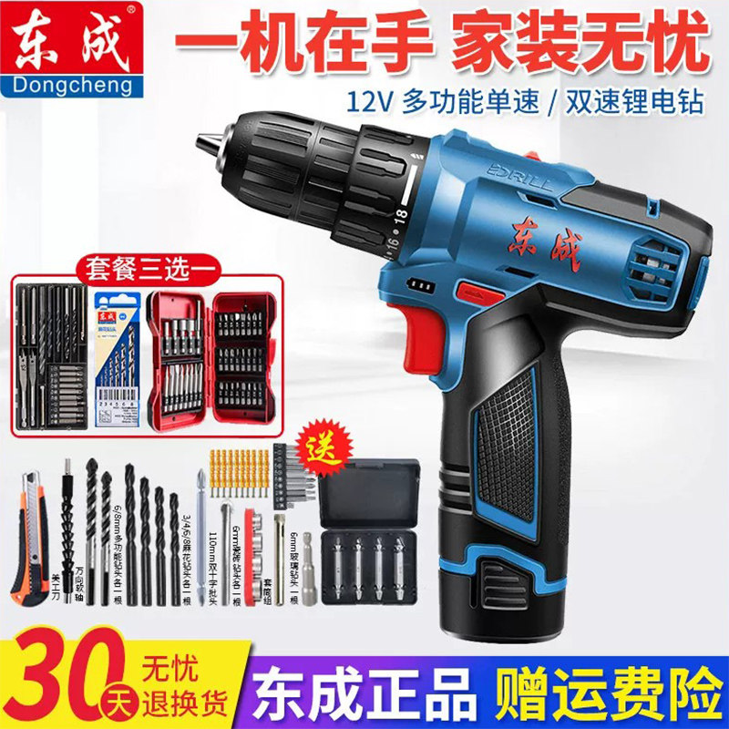 东成充电手钻锂电钻手图片