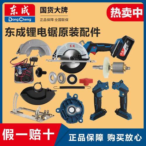 电圆锯配件转子定子开关