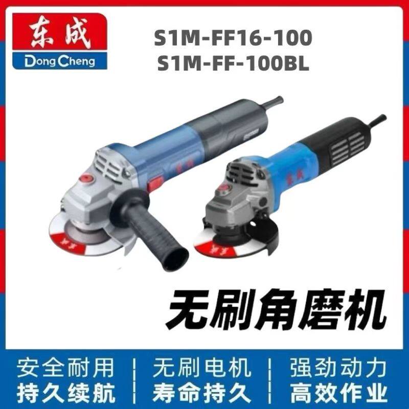 东成正品无刷工业级大功率角磨机220V交流1250瓦手砂轮磨光抛光机