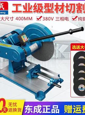 东成J3G-FF03/FF05-400型材切割机东城三相380V切割机400型