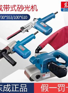 东成 带式砂光机S1T-FF-100x610木工打磨机坦克平板砂光机