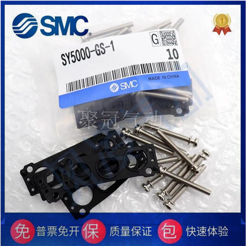 SMC原装电磁阀盲板垫片SY3000-SY5000-SY7000-26-9-20A-22A-GS-1