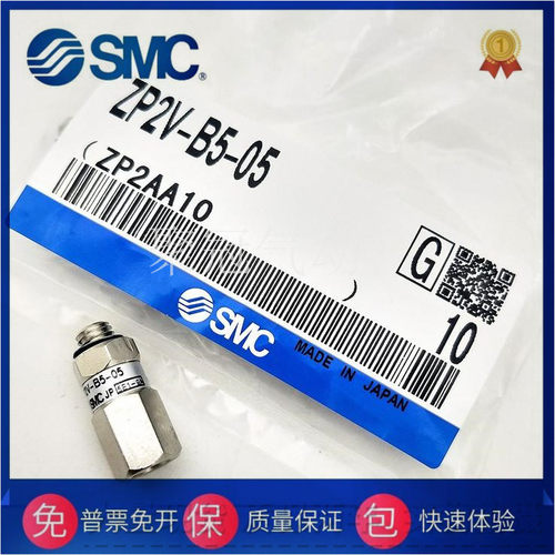 SMC原装ZP2V-B5W4-B01W6-AG1-BG1-A5A01-AG1W6-BG1W6-03-05-07-10