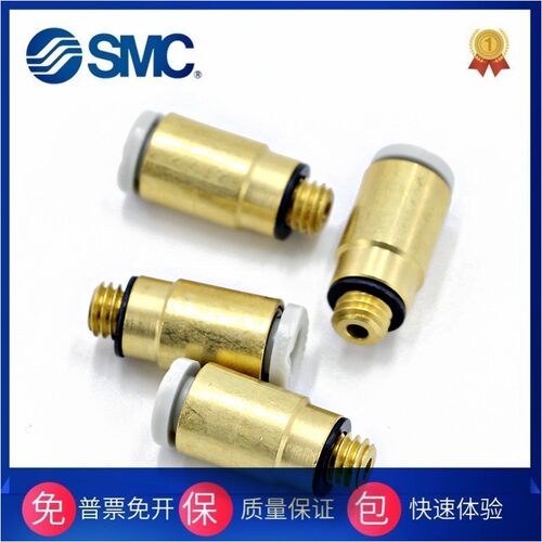 SMC原装KQ2S04-S06-S08-S10-12-16-M3A-M5A-M6A-01-02-03-04AS