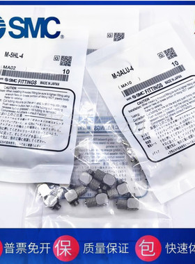 SMC微型接头M-3AU-3ALU-6H-4HL-5AN-5HLH-ALHN-ATHU-ALHU-2-3-4-6