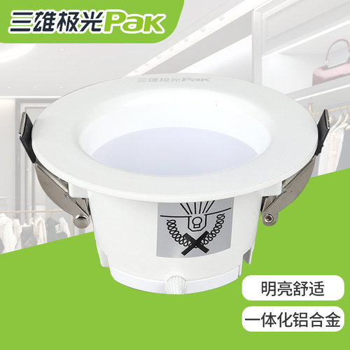 家用筒灯led天花5w嵌入式客厅