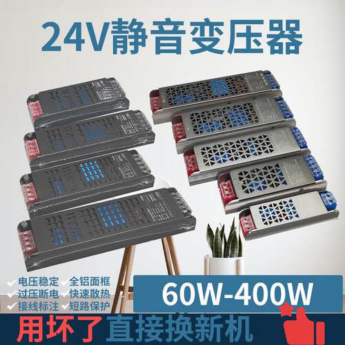 流星线变压器24VLED灯带灯箱