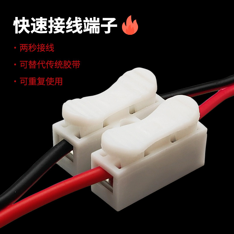 接线端子按压式快速接线卡子对接电线接头明装接线盒电线连接器