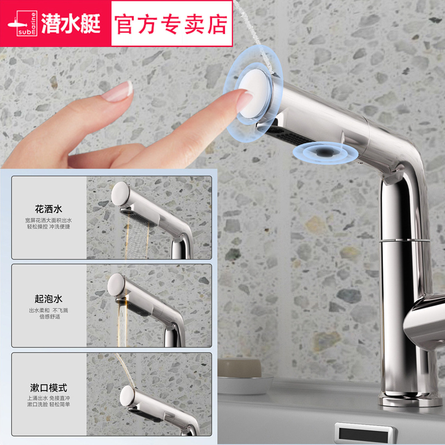 潜水艇抽拉冷热上出水面盆龙头