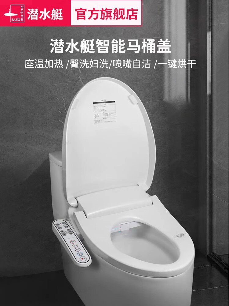 潜水艇加热马桶盖家用智能恒温座圈家用电动通用uv形即热座便器盖