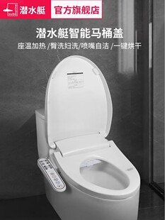 潜水艇加热马桶盖家用智能恒温座圈家用电动通用uv形即热座便器盖