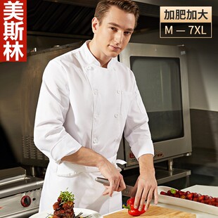 定制logo餐厅酒店饭店食堂火锅店厨师工作服男女加大码特大码厨衣