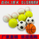 直径6.3厘米PU球弹力球海绵球儿童迷你足球篮球亲子玩具早教球