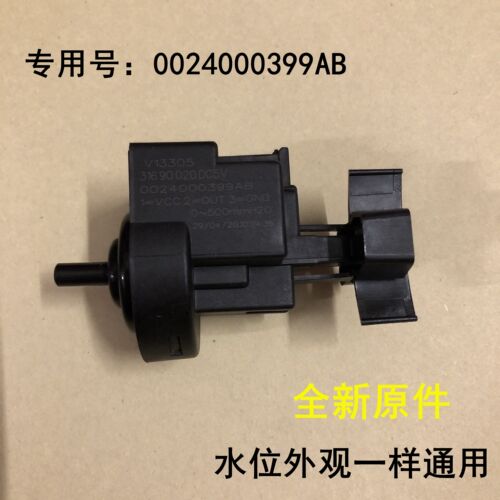 适用海尔滚筒洗衣机水位传感器检测控制器V13305/0024000399AB